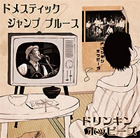 Domestic Jump Blues!! Domestic Jump Blues!!