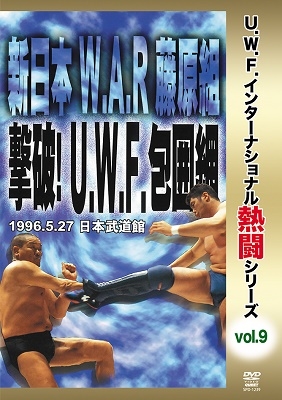 !U.W.F.󥿡ʥʥǮƮ꡼vol.9  W.A.R ƣ !U.W.F. 1996.5.27 [SPD-1239]