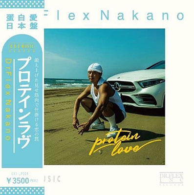 Dr.Flex Nakano/Protein Love[DFI001]