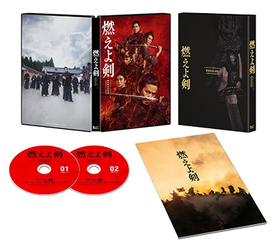 【ワケあり特価】燃えよ剣 ［Blu-ray Disc+DVD］