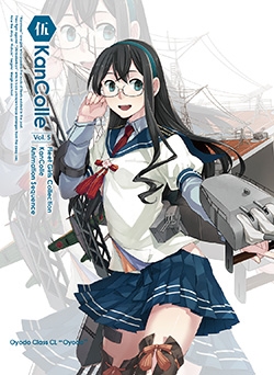 艦隊これくしょん-艦これ- 第5巻 ［Blu-ray Disc+CD］＜限定版＞