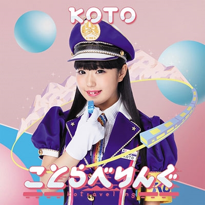 KOTO (アイドル)/ことらべりんぐ (北海道ver.)[HAKO-0018]