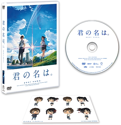 【7/26発売予約】君の名は。 スタンダード・エディション＜DVD＞ (タワレコ限定メモパッド付き)