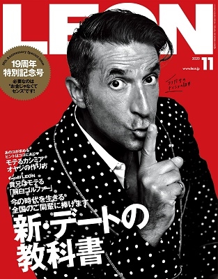 LEON 2020年11月号