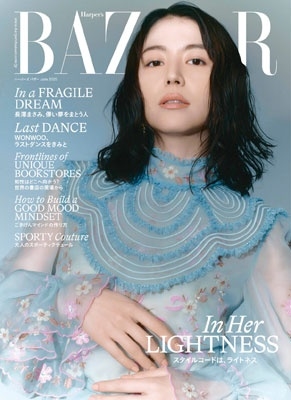 Harper's BAZAAR(ハーパーズバザー) 2025年 06月号 [雑誌]