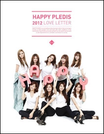 Happy Pledis : 2012 Love Letter ［CDS+ダイアリー+卓上カレンダー］