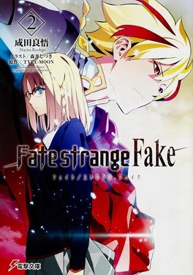 ɸ/Fate /strange Fake 2 ŷʸ[9784048651295]