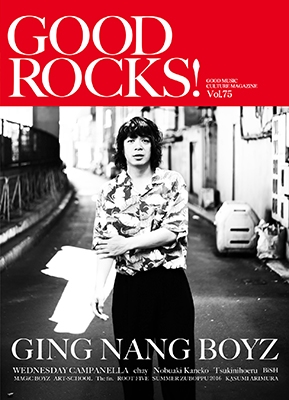 GOOD ROCKS! Vol.75[9784401762095]