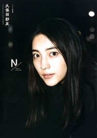 1st写真集 久保田紗友 1st写真集 久保田紗友