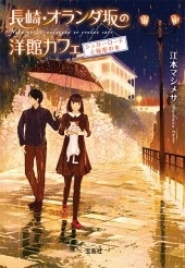 TOWER RECORDS ONLINE㤨ֹܥޥ᥵/Ĺꡦδۥե 奬ɤ̩[9784800268495]פβǤʤ704ߤˤʤޤ