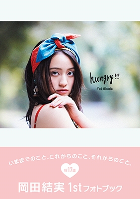hungry!!!