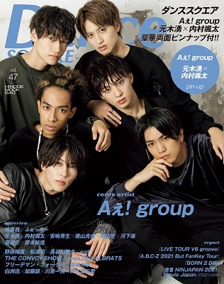 Dance SQUARE Vol.47 Dance SQUARE Vol.47
