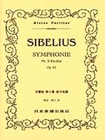 シベリウス 交響曲 第5番 変ホ長調 ポケット・スコア