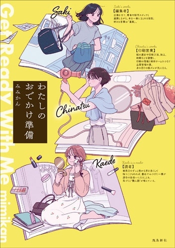 ߤߤ/錄ΤǤ[9784868011095]