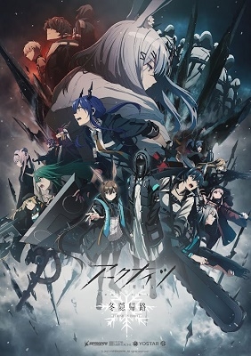 アークナイツ【冬隠帰路/PERISH IN FROST】 Blu-ray BOX<通常版> アークナイツ【冬隠帰路/PERISH IN FROST】 Blu-ray BOX<通常版>