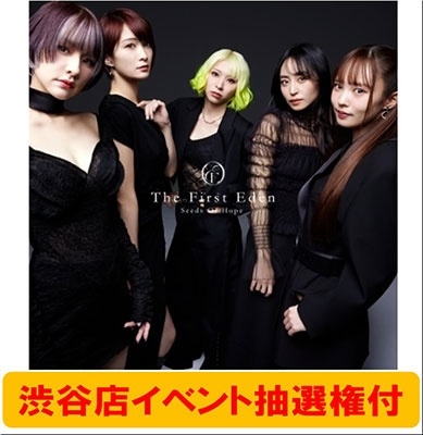 【渋谷店イベント抽選権付】The First Eden - Seeds Of Hope [CD+Blu-ray Disc]＜初回限定盤A＞
