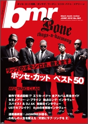 bmr 2010年 2月号 Vol.378