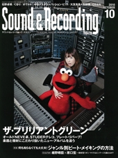 Sound & Recording Magazine 2010年 10月号