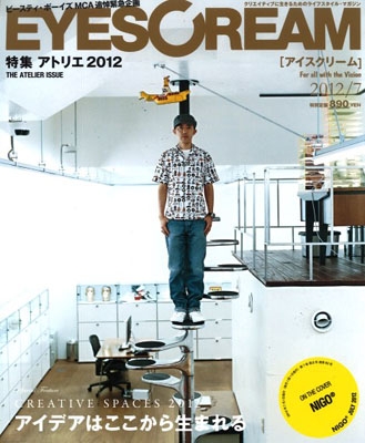 EYESCREAM 2012年 5月号