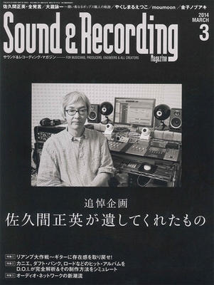 Sound & Recording Magazine 2014年3月号