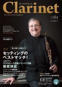 The Clarinet Vol.61