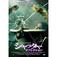 シャッター リフレクション シャッター リフレクション