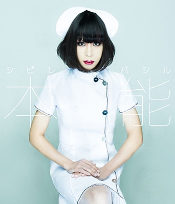 本能 (通常盤)＜限定生産盤＞