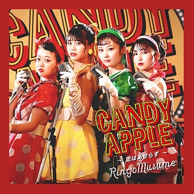 ̼/Candy AppleϤ餺[RMCD-1040]