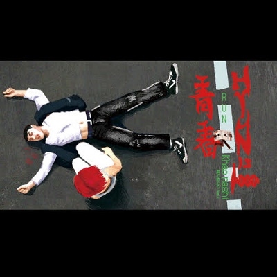 RUN / - khao nashi - 夏の終わりRemix RUN / - khao nashi - 夏の終わりRemix