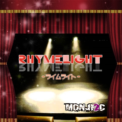 MONJI2C/Rhyme Lightס[BZCD-116]