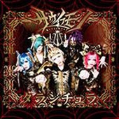 タランチュラ ［CD+DVD］