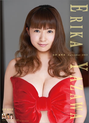 谷澤恵里香 2013年カレンダー
