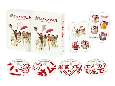 吉田鋼太郎/おいハンサム!!＜ディレクターズカット版＞ DVD BOX