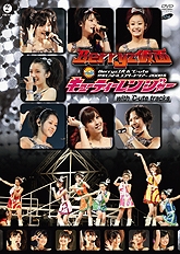 Berryz工房 & ℃-ute 仲良しバトルコンサートツアー2008春 ~ Berryz仮面 vs キューティーレンジャー ~ with ℃-ute Tracks Berryz工房 & ℃-ute 仲良しバトルコンサートツアー2008春 ~ Berryz仮面 vs キューティーレンジャー ~ with ℃-ute Tracks