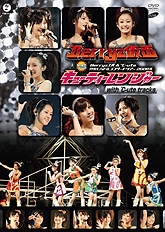Berryz工房 & ℃-ute 仲良しバトルコンサートツアー2008春 ～ Berryz仮面 vs キューティーレンジャー ～ with ℃-ute Tracks