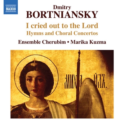 Marika Kuzma/Dmitry Bortniansky I Cried Out to the Lord - Hymns and Choral Concertos[8573109]