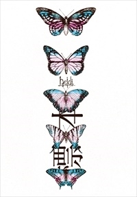 標本 [CD+DVD]＜TYPE-A＞