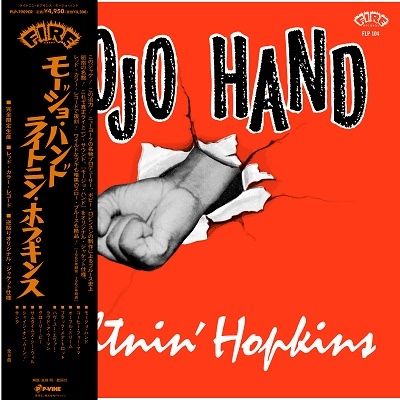 Lightnin' Hopkins – Mojo Hand レコード LIGHTNIN' HOPKINS『Mojo Hand』7inch