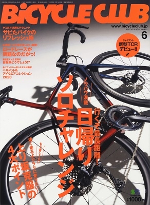 Bicycle Club 年6月号
