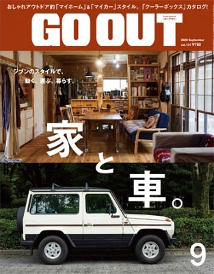 OUTDOOR STYLE GO OUT 2020年12月号