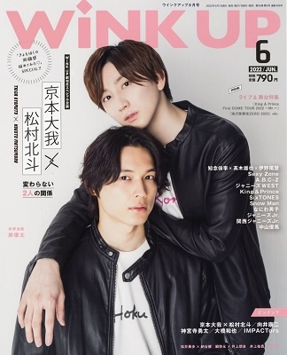 Wink up (ウィンク アップ) 2022年 06月号 [雑誌]