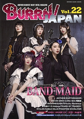 BURRN! JAPAN Vol.22 SHINKO MUSIC MOOK[9784401653843]