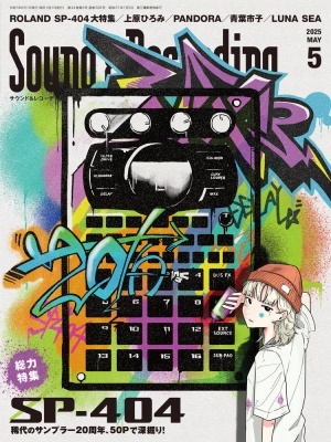 Sound &Recording Magazine (  쥳ǥ ޥ) 2025ǯ 05 [][04019-05]