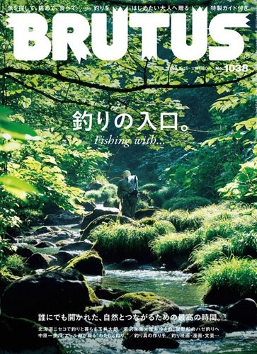 ▼▼希少 BRUTUS ブルータス 1998 419 ペリアンを知っていますか？ 希少 BRUTUS ブルータス 1998年 No 419 ペリアンを知っています