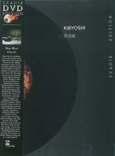 Kibyoushi