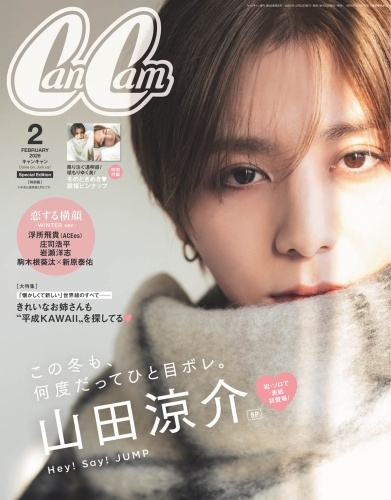 CanCam2026年2月号特別版 2026年 02月号 [雑誌]