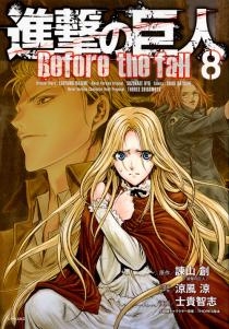 進撃の巨人 Before the fall 8 進撃の巨人 Before the fall 8