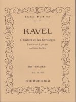 ラヴェル 歌劇 「子供と魔法」 ポケット・スコア