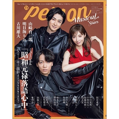 TVPERSON̺ߥ塼륹vol.4[9784867019696]
