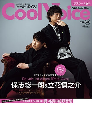 Cool Voice Vol.28